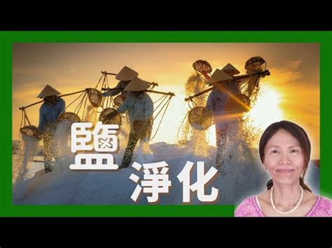 房間放粗鹽|【粗鹽放房間】驚！粗鹽放房間竟暗藏讓您寢室安枕無憂的神奇風。